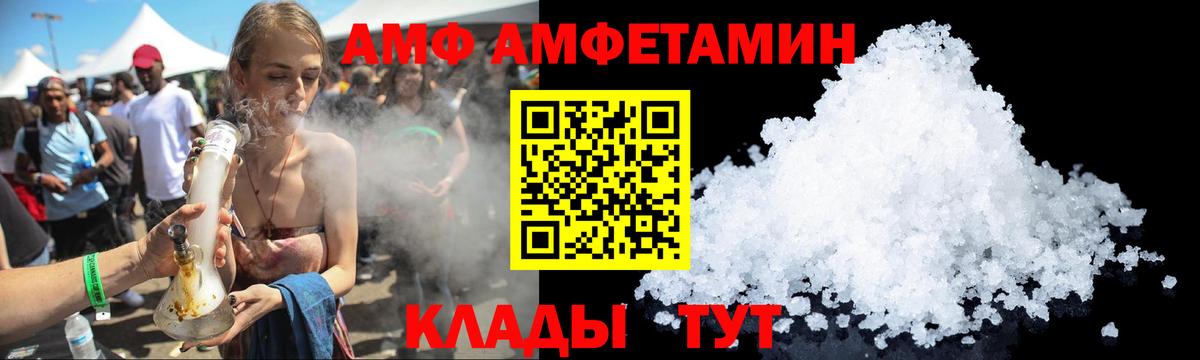 АМФЕТАМИН 97% Воркута