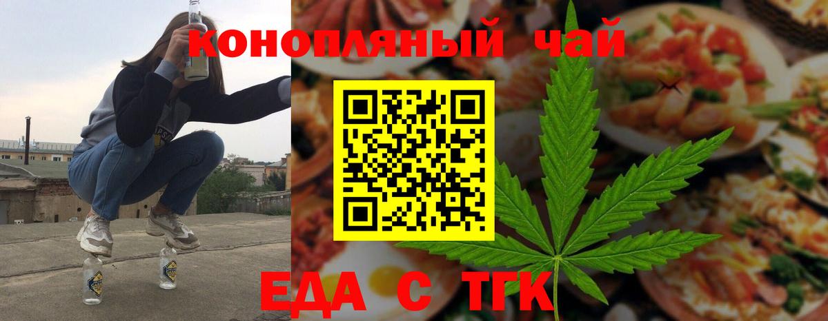 Печенье с ТГК марихуана  Вход с VPN  Воркута 