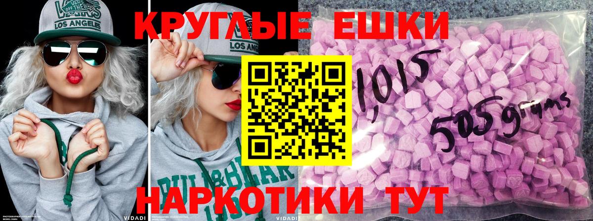 Ecstasy круглые  Вход с VPN  Воркута 