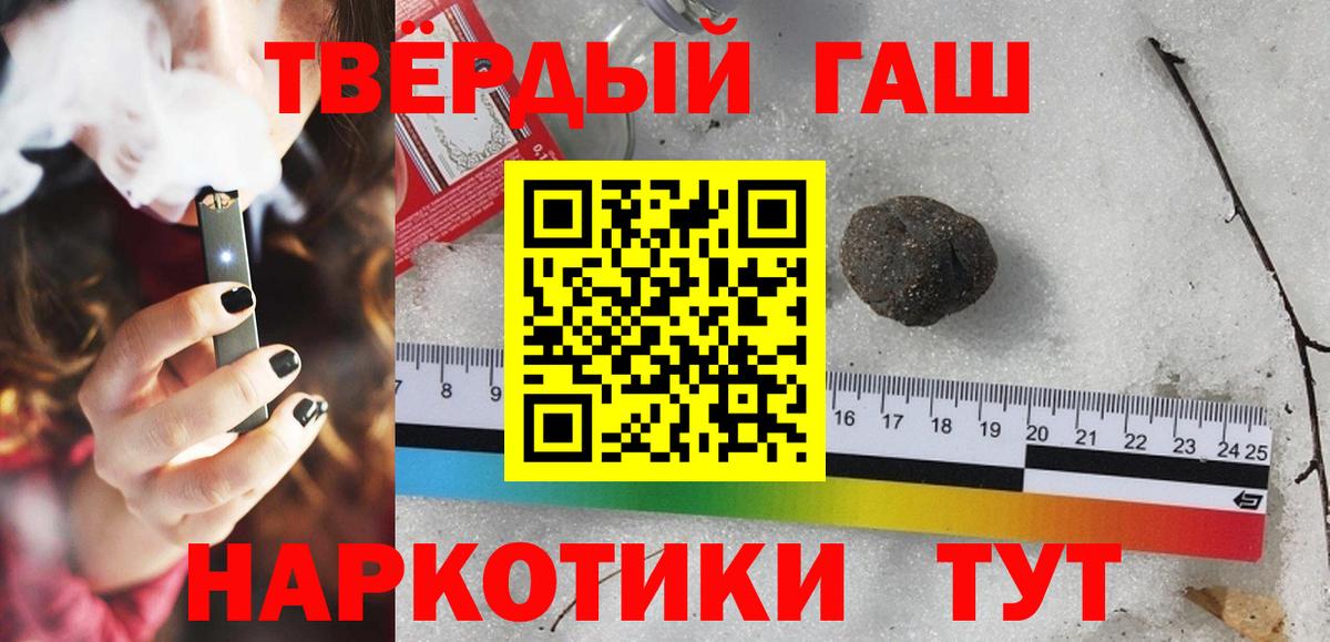 Гашиш  ГАШИШ ice o lator  Воркута  Вход с VPN  ГАШ 40% ТГК 