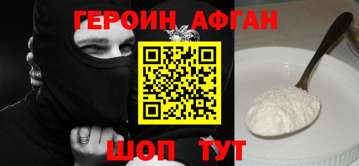 ГЕРОИН хмурый  Вход с VPN  Воркута 