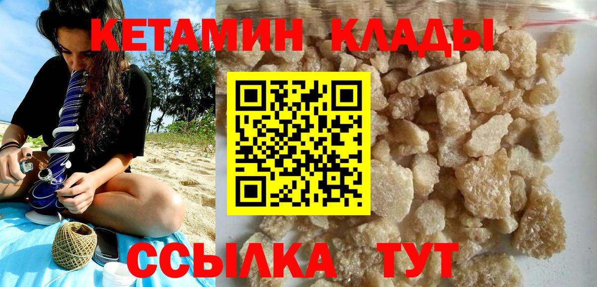 Воркута  Кетамин ketamine  Вход с VPN 