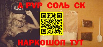 спиды Ливны