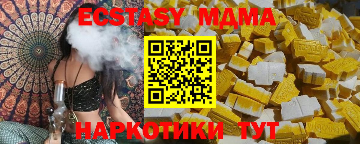 МДМА Molly  Вход с VPN  МДМА  Воркута 