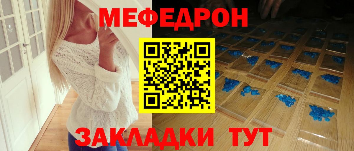 МЕФ мука Воркута