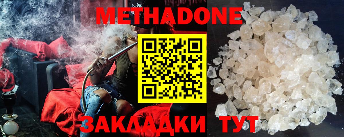 МЕТАДОН кристалл  МЕТАДОН кристалл  mega маркетплейс  Воркута  Вход с VPN 